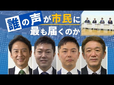 出馬表明４人が初めて同じ討論会場に…しかし１人は２０分で退席　北九州市長選の告示は１月２２日