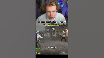 twitch:StRoGo кикнули на турнире #strogo #строгоксго #кс #cs #cs2