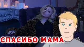 Tanny Volkova - Спасибо, мама! (премьера клипа, 2018) Реакция | Таня волкова спасибо мама