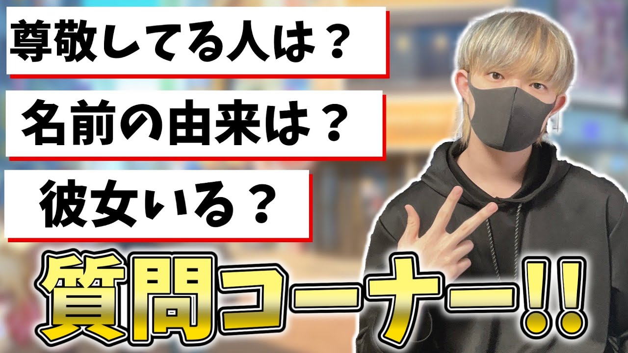 CSの出場が確定したMido*さんに色々な質問をしてみた結果...！！【プロセカ】【質問コーナー】