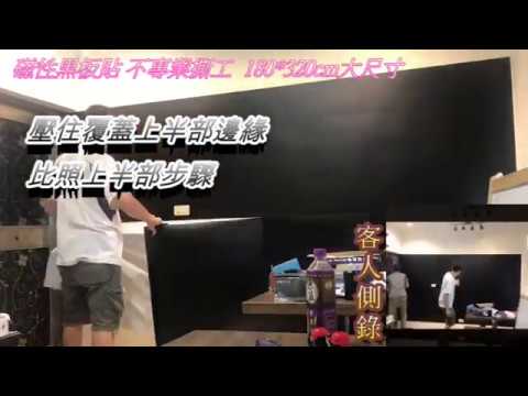 (白板救星)磁性黑板貼１