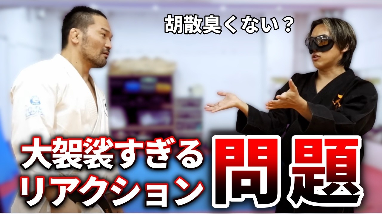 【天水モリカワ】なぜ弟子にしか技がかからないのか？【石渡寛崇】