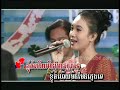 Angkorwat dvd 07  chhom nimol  chhom bunyong  sroaem srey sros  