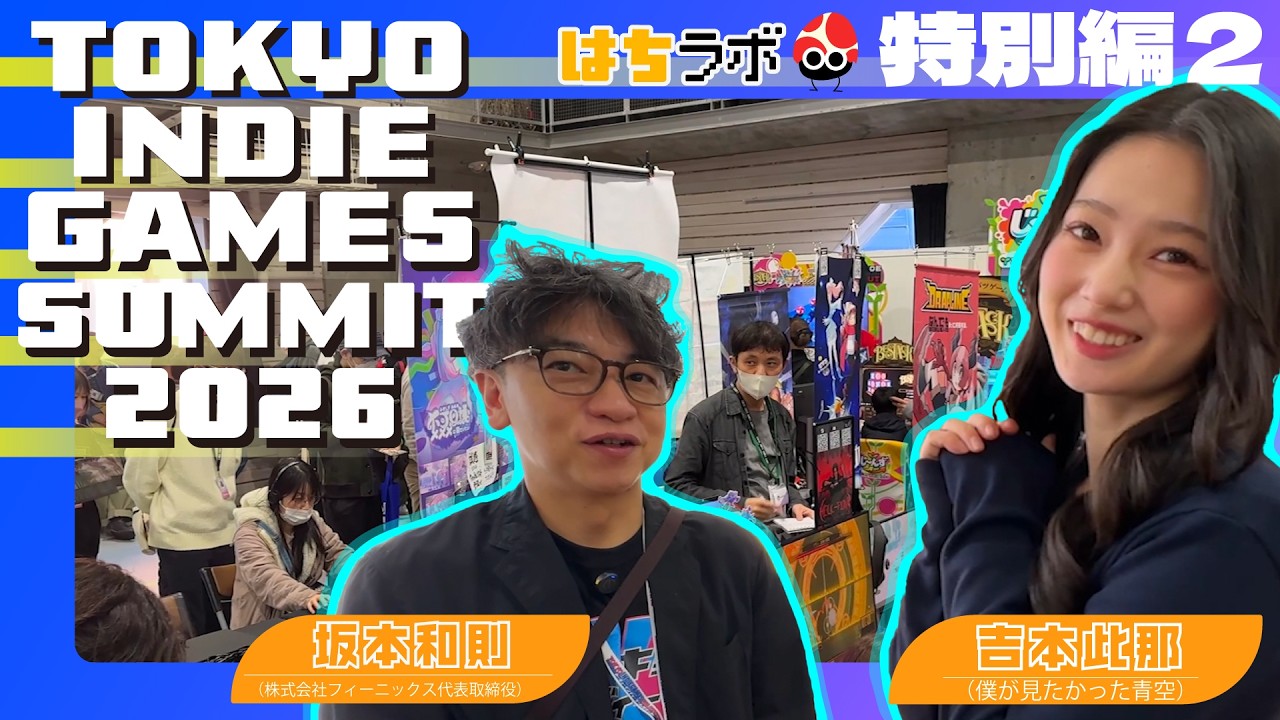 Hachi Lab] #15 TOKYO INDIE GAMES SUMMIT 2026 ② - YouTube