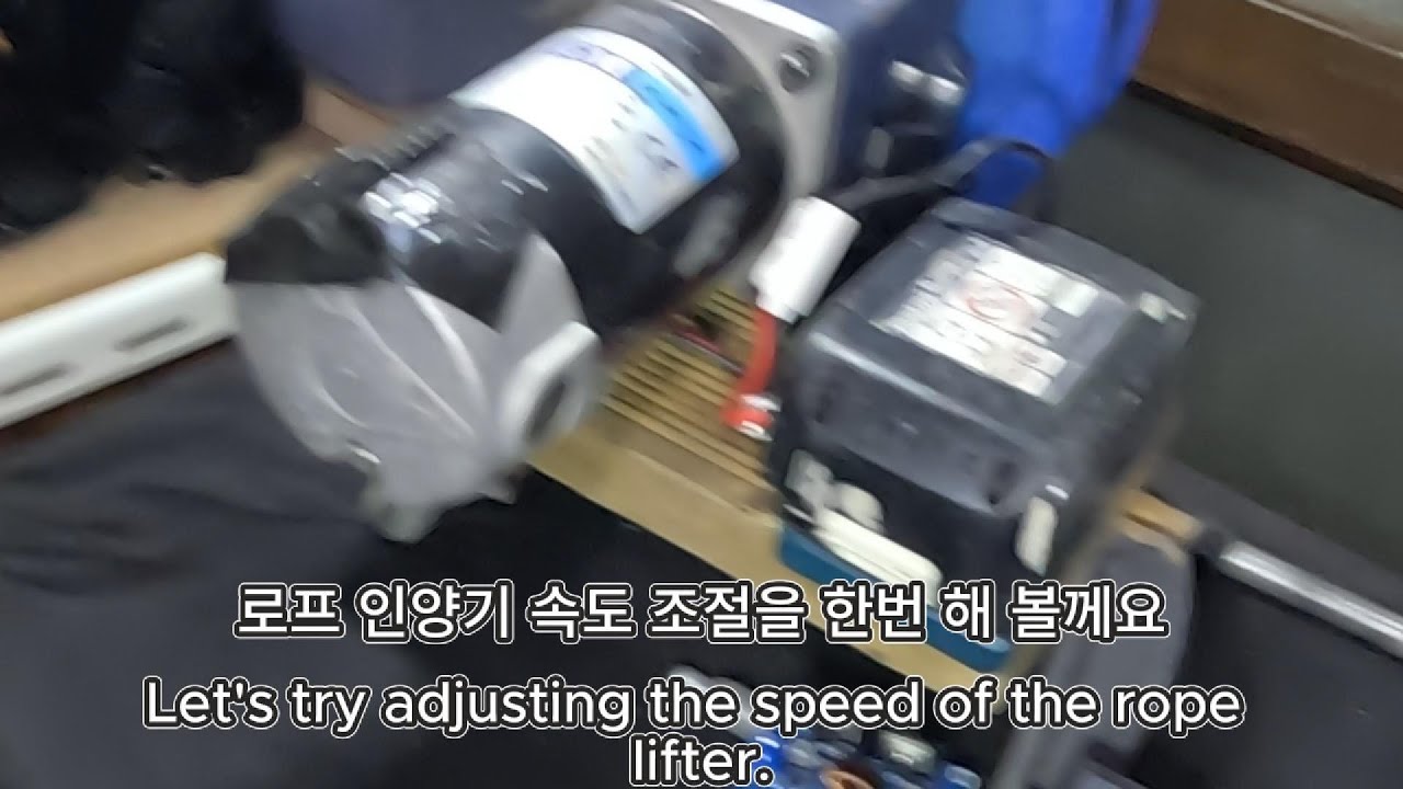 Lifter Designs Using Ropes 로프인양기 속도조절 업그레이드 - rope lifter upgreade - YouTube