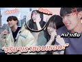 เจอรักแรกพบตอนมอต้นใน Vibie  เหลินจะหึงไหม?| EP 7