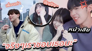 เจอรักแรกพบตอนมอต้นใน Vibie เหลินจะหึงไหม?| EP 7