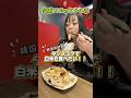 体重110kg女子の小さな夢 #タンスユク #香港飯店 #ぽっちゃり女子 #グルメ #韓国料理 #中華料理