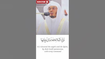 سورة القدر للشيخ ياسر الدوسري #تلاوات #سورة_القدر #ياسر_الدوسري