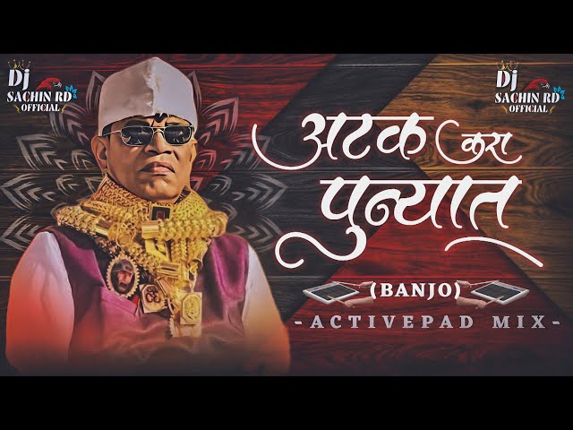 Atak Kara Ho Punyat - Trending Active Pad Mix - Viral Marathi Dj Song - Dj Sachin Ridhora class=