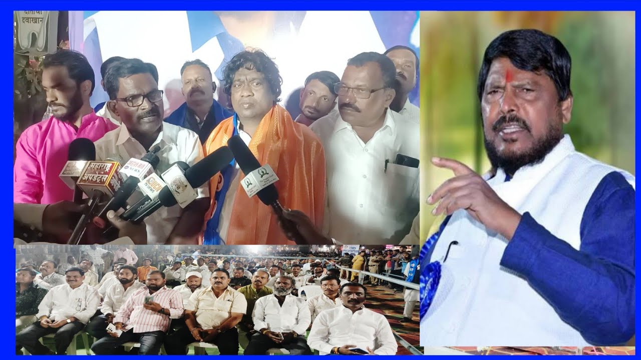 रिपब्लिकन पार्टी ऑफ इंडिया चा रांजणगाव येथे कार्यकर्ता मेळावा व जाहीर सभा संपन्न/Maharashtra Updates