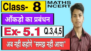 Class 8 Maths Exercise-5.1 | CH-5 आँकड़ो का प्रबंधन Data Handling Question 3-5 hindi medium