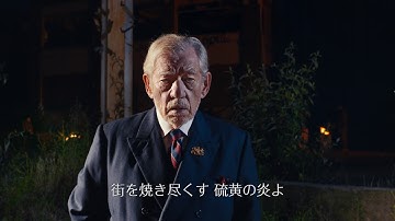 NTLive イアン・マッケラン主演『リア王』予告編