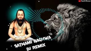 satnami baghwa dj remix || cg panthi song dj remix || shashi rangila panthi song dj remix ||