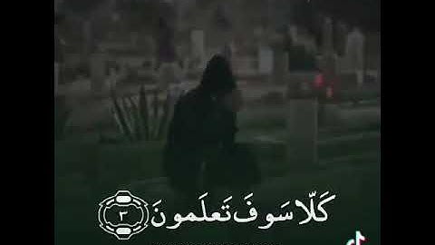 خالد الجليل - سورة التكاثر