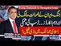 Iran–US War: Iran Demands Security Guarantees | Trump Demands Recognition of Israel | RedLine |SAMAA