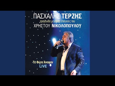 O Barba Giannis Live 