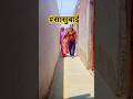 #सासुबाई#viralvideos #viral #आई #marathivlog