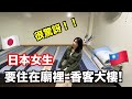 日本人住天顯宮香客大樓🇯🇵風景基隆港 |日本人住廟 |天顯宮拜拜🇹🇼