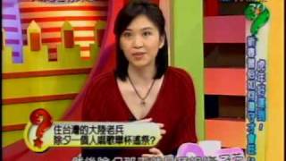 今晚哪裡有問題:新春各地奇特習俗(1/5) 20100211