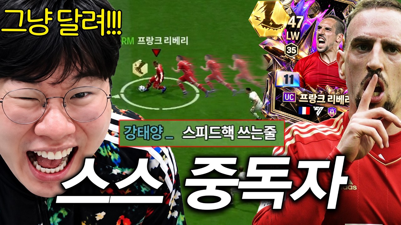 패치 후 떡상한 스피드스터 써보고 중독 된 김봉준 ㅋㅋㅋ