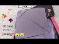 😱😱 30 Saal Purani Patange 😎🔥.||. Dip kumar lucknow=#vlog #patang #patangbaazi #video