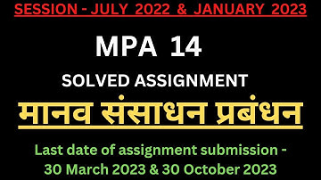 MPA 14 Solved assignment 2022-2023 | MPA 14 solved assignment in hindi 2022-23 | MPA 14 PDF | IGNOU