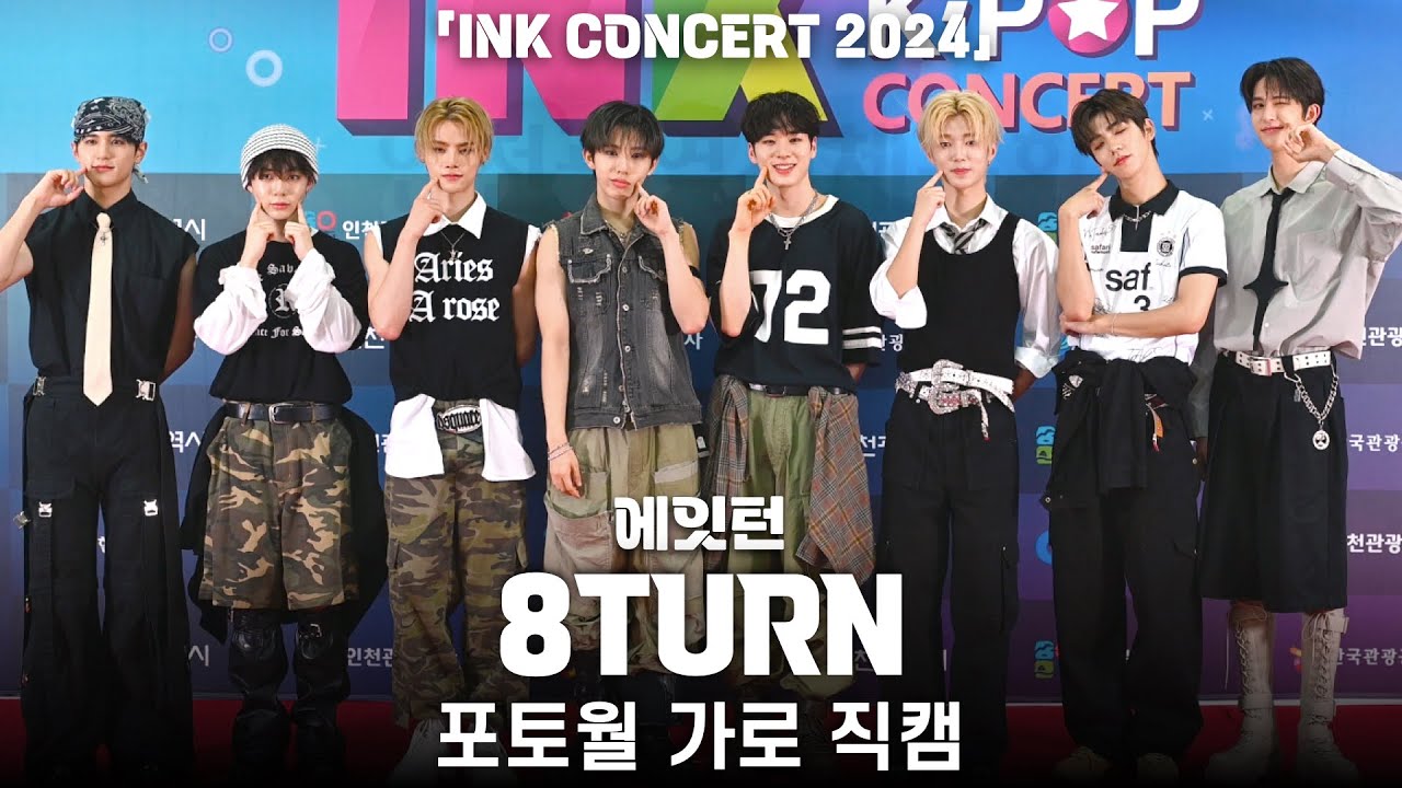 [4K] 8TURN(에잇턴) 포토월 가로 직캠 @INK콘서트 2024(The 15th INCHEON K-POP CONCERT ...