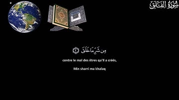 Sourate - 113 Al Falaq - Sheikh Salah Bukhatir /    سورة الفلق - الشيخ صلاح بوخاطر