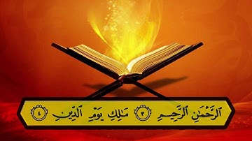 سورة الفاتحة نظام الدين يونس