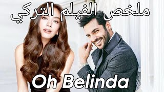 تغيرت حياتها واحتاجت للناس عرفت ان اللي حواليها كاذبين  Oh Belinda.. بطولة نسليهان أتاغول