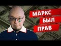 Маркс VS Ватоадмин l Малый бизнес США l Экономические мифы