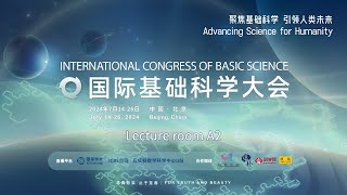 Lecture room A2 | 2024ε½ι
εΊη‘η§ε¦ε€§δΌ INTERNATIONAL CONGRESS OF BASIC SCIENCE