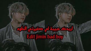 تصميم جيمين باد + فخم {صغيرتي الحلوه} | Edit jimin bad boy jalebi baby | مترجم