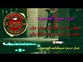 نصرت الله نصرت ښايسته ترنم بيلتون او درد دي سره دواړه ولاړ New Tarana Nasrat Ullah Nasrat 