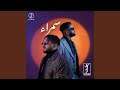 سمراء Feat Ahmed Amin 