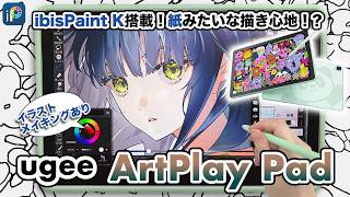 【ArtPlayPad】Look What You Can Draw with Just One Device! Tablet Review & Illustration Process【ugee】