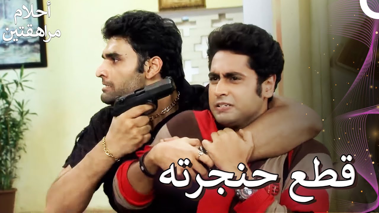 راشانا وعائلتها يتخلصون من الأشرار | أحلام مراهقتين (دوبلاج عربي) 140