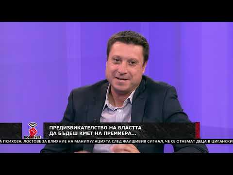'Офанзива' с Любо