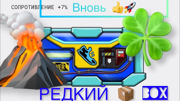 StepApp купить Rare box 📦 и офигел от базы 🔥срочно к просмотру #stepapp #stepn #blokchain #степн