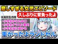 高校生の時に小学生役のオーディションになぜか受かってランドセルを背負って踊ったすうちゃん【ホロライブ/水宮枢/切り抜き】
