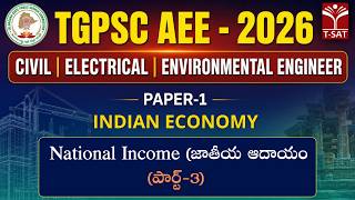 TGPSC AEE - 2026 PAPER - I | Indian Economy - National Income (జాతీయ ఆదాయం) (Part-3) | T-SAT