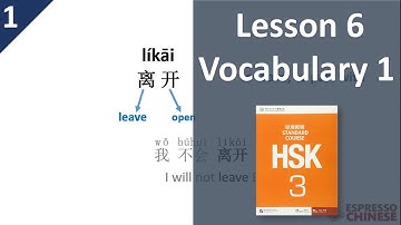 Lesson 6 Vocabulary 1 | HSK 3 Standard Course Part A – Teacher Explanation