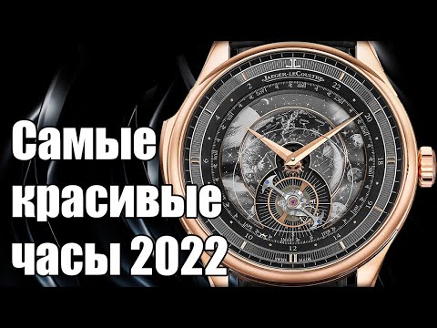 Часы с турбийоном! ТОП-10 2022 года