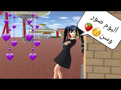 ألبوم صور وسن