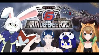 【地球防衛軍6】#6 3周目の世界！【卓上背兎】