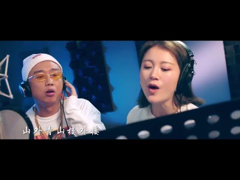 GAI 周延 / 李嘉格 -《山外青山樓外樓》