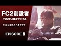 FC2に訴えられそうです