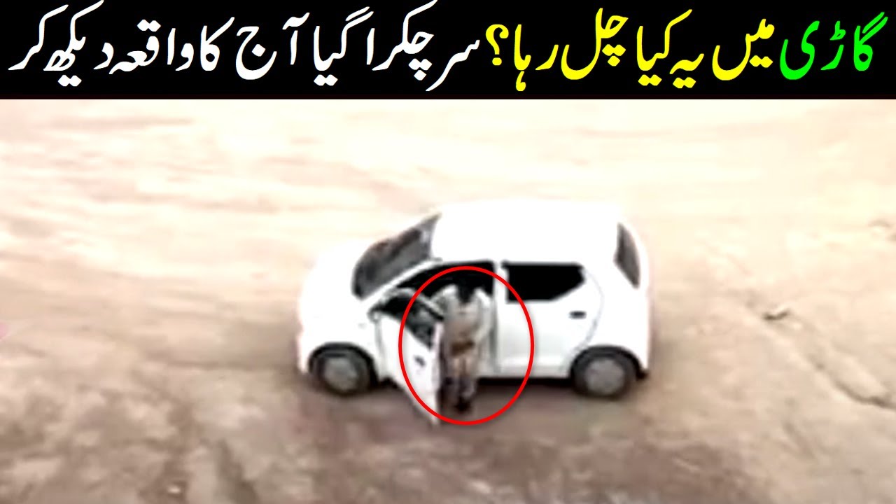 New type of fraud sparks debates on when this all recorded and