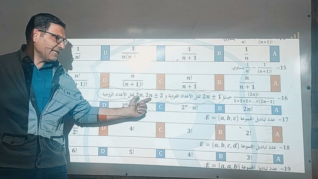 حل بنك تحليل توافقي.    النوطة في الوصف